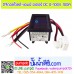 ดิจิตอลโวลต์-แอมป์ มิเตอร์ DC 0-100V 100A